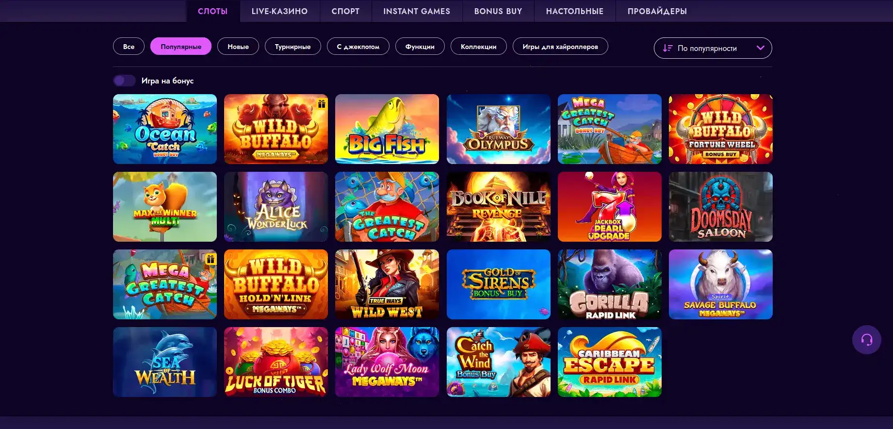 Бонусы и акции в казино Комета